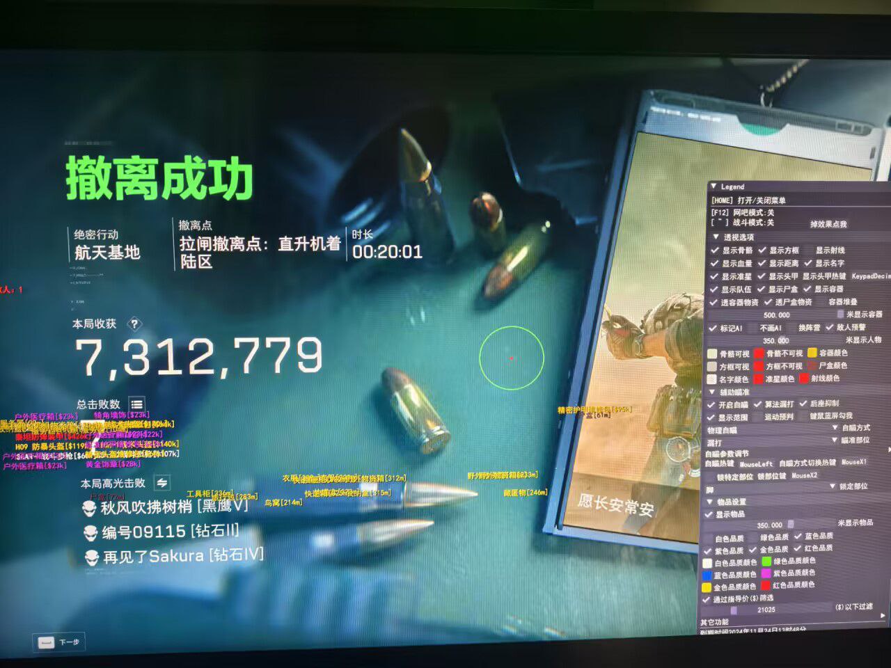 三角洲免费物资挂 - 高亮稀有装备｜轻松搜刮全图